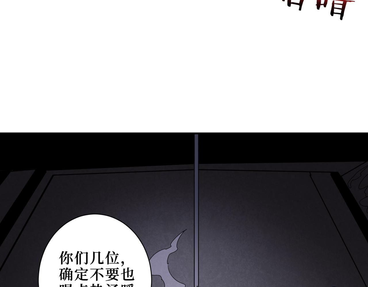 噬神紀 - 第301話 鬼面雕刻師(2/3) - 7