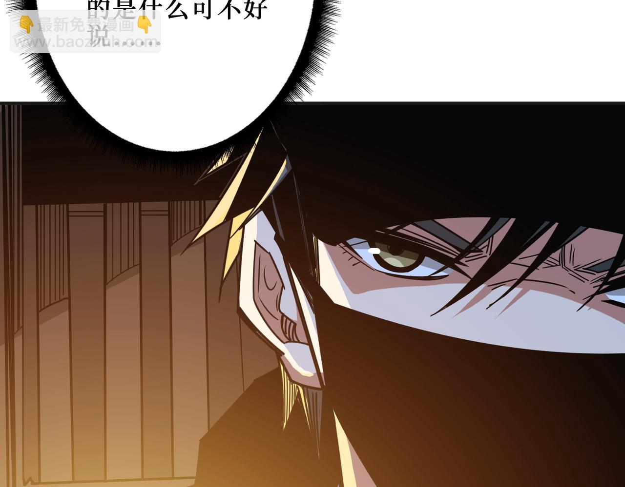 噬神紀 - 第301話 鬼面雕刻師(2/3) - 3