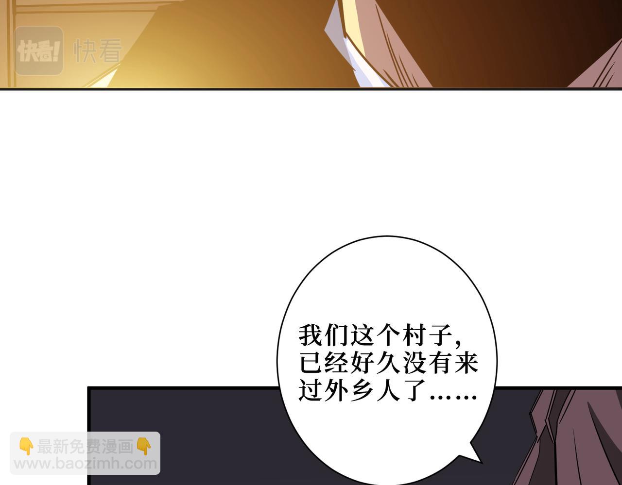 噬神紀 - 第301話 鬼面雕刻師(2/3) - 4