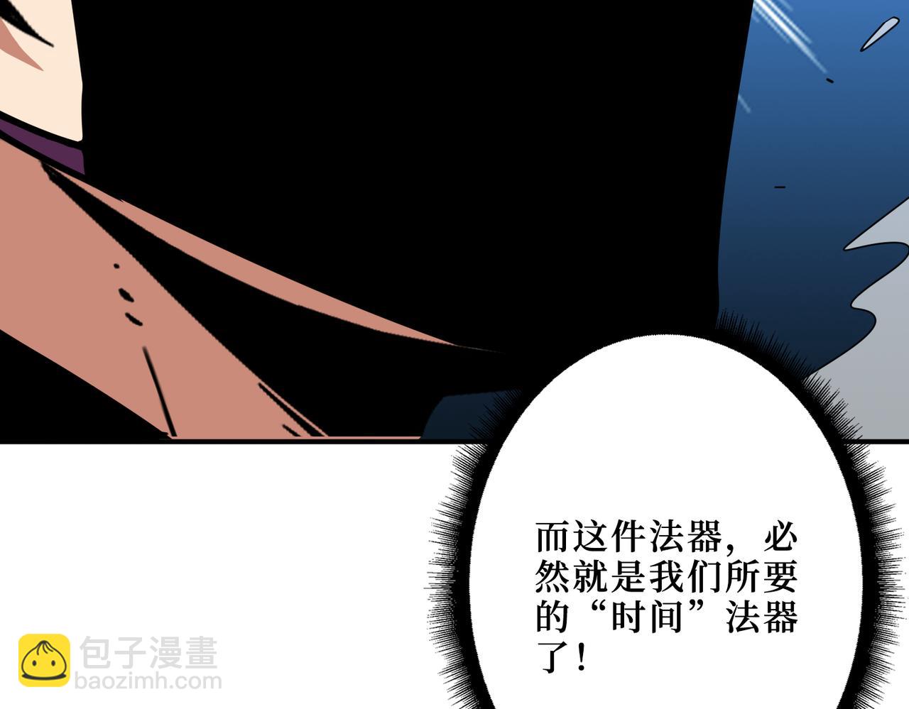 噬神紀 - 第303話 睚眥(3/3) - 6