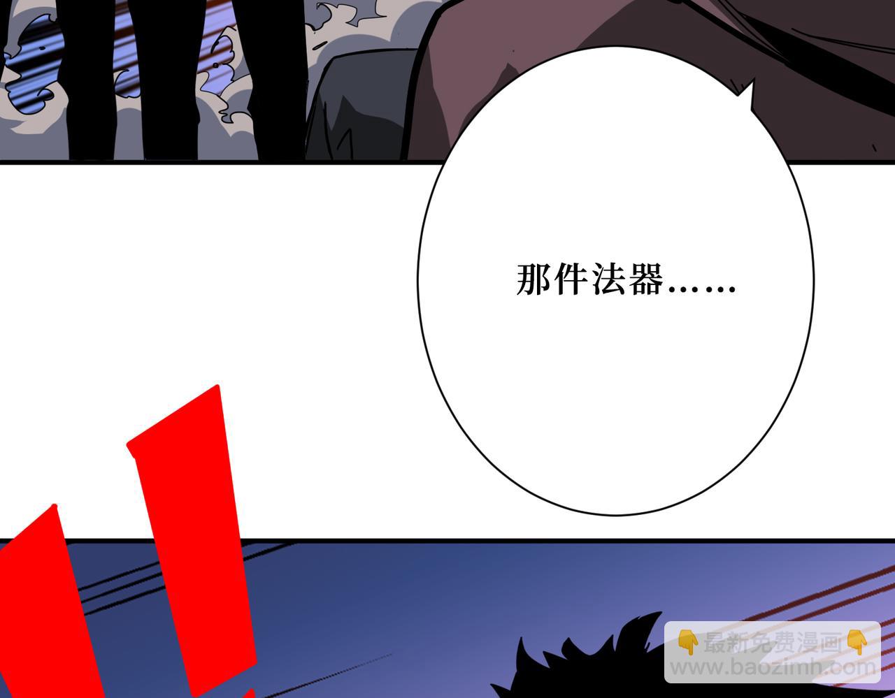 噬神紀 - 第303話 睚眥(3/3) - 5