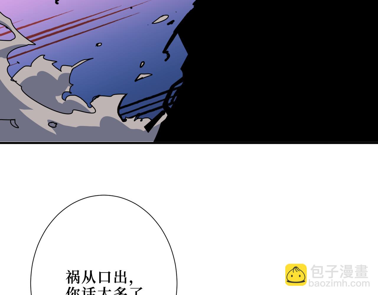 噬神紀 - 第303話 睚眥(3/3) - 1