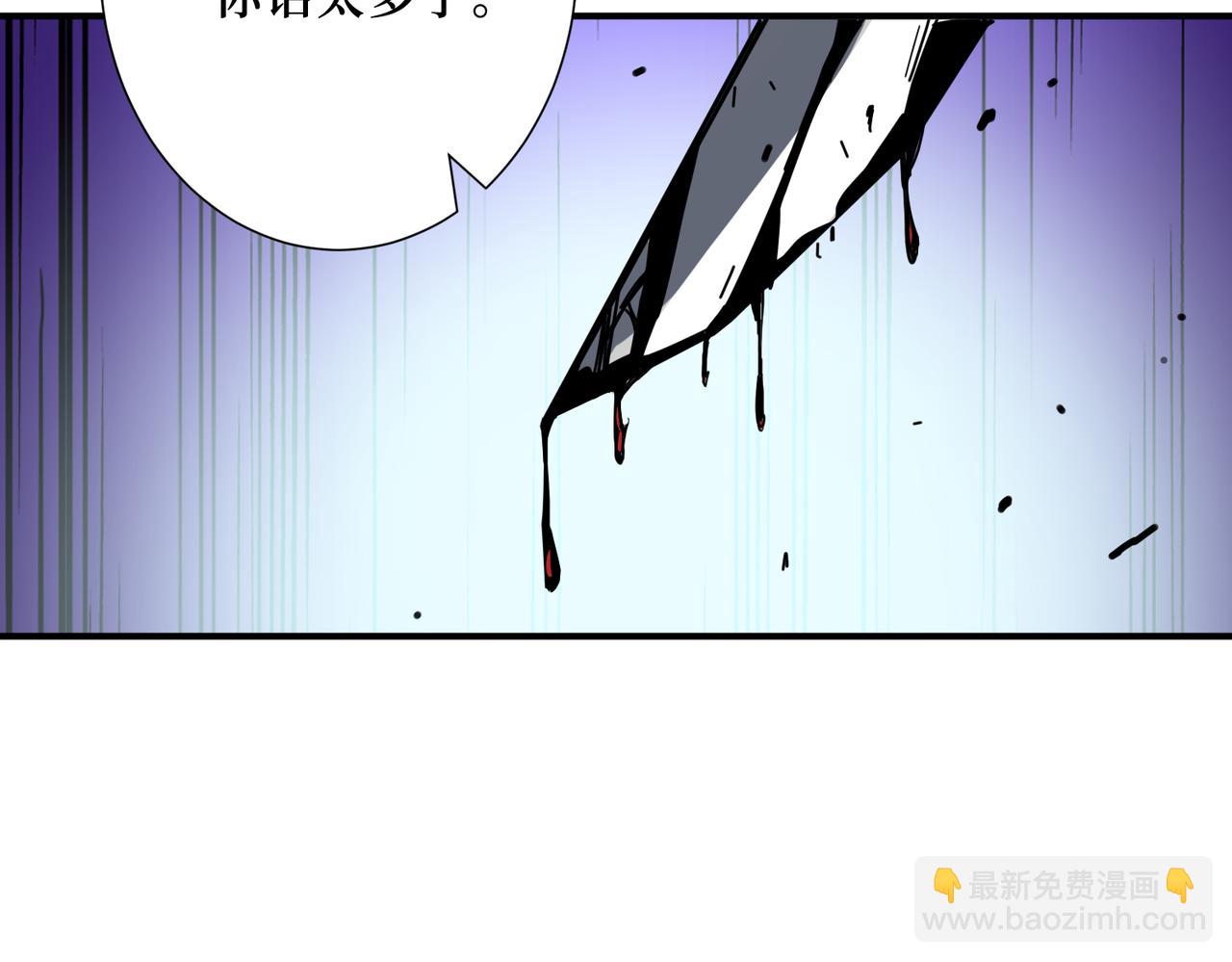 噬神紀 - 第303話 睚眥(3/3) - 2