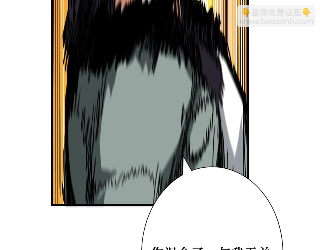 噬神紀 - 第303話 睚眥(1/3) - 1