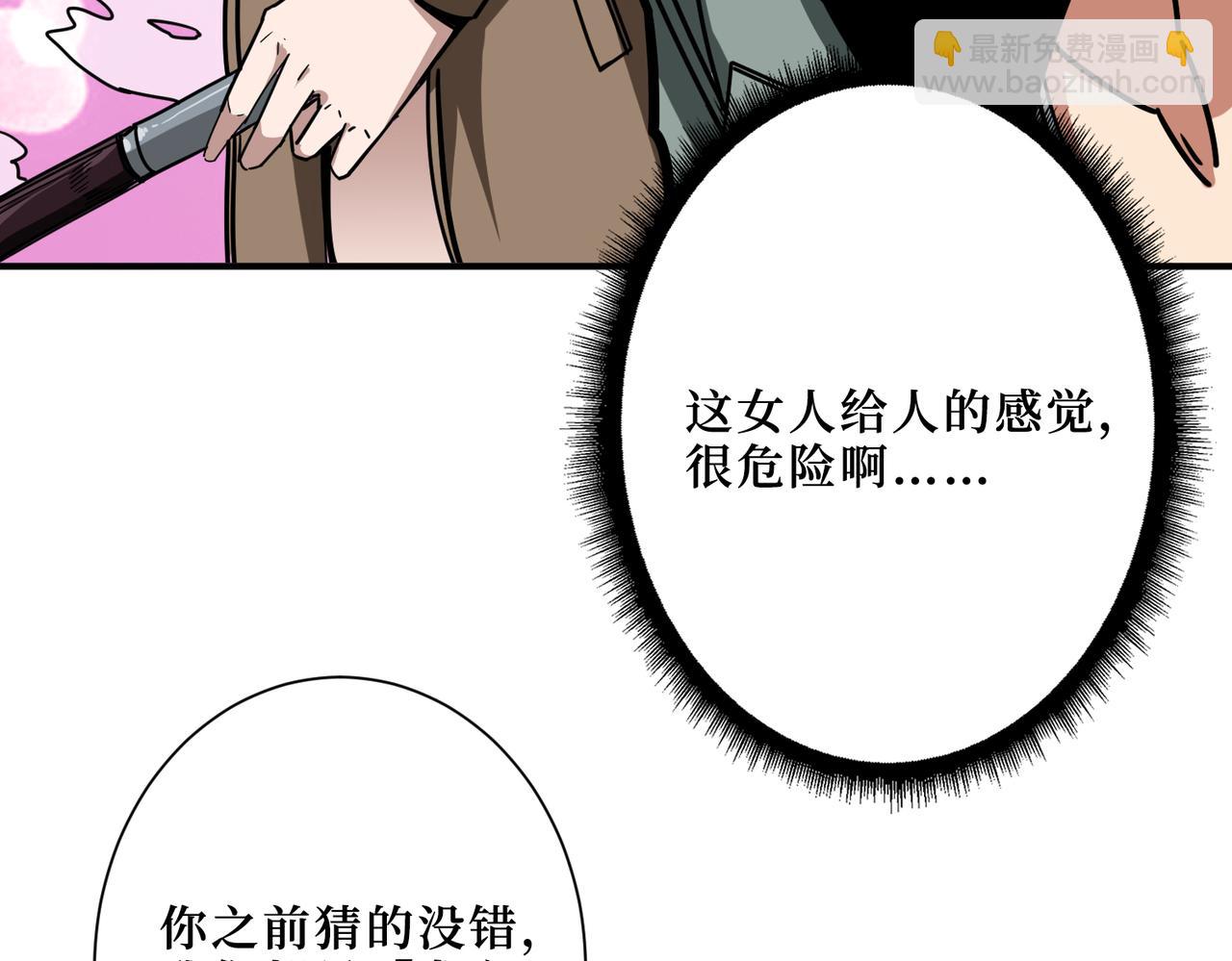 噬神紀 - 第303話 睚眥(2/3) - 1