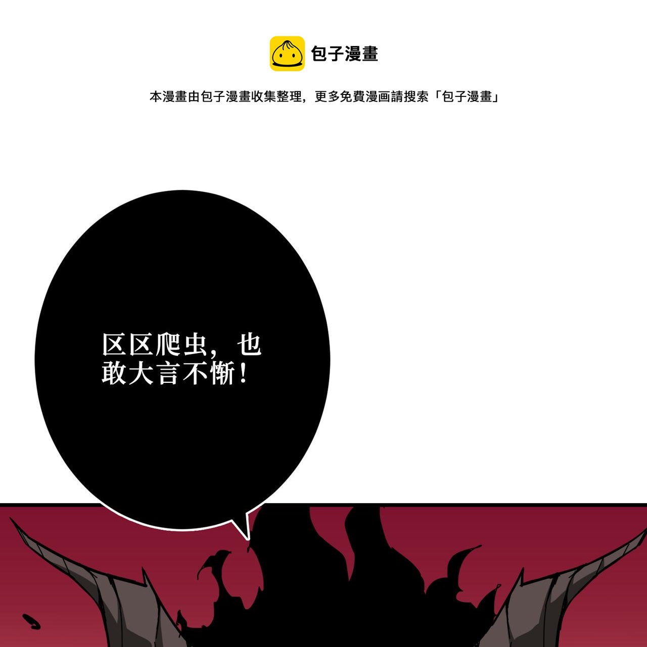 噬神紀 - 第305話 杏仙(1/3) - 1