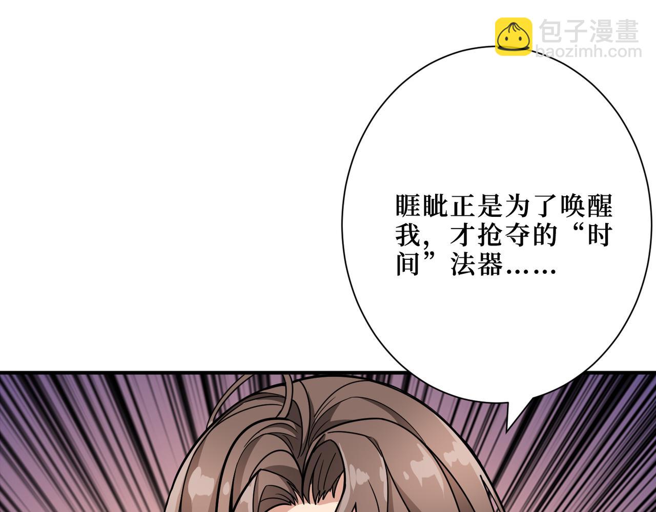 噬神紀 - 第305話 杏仙(3/3) - 6
