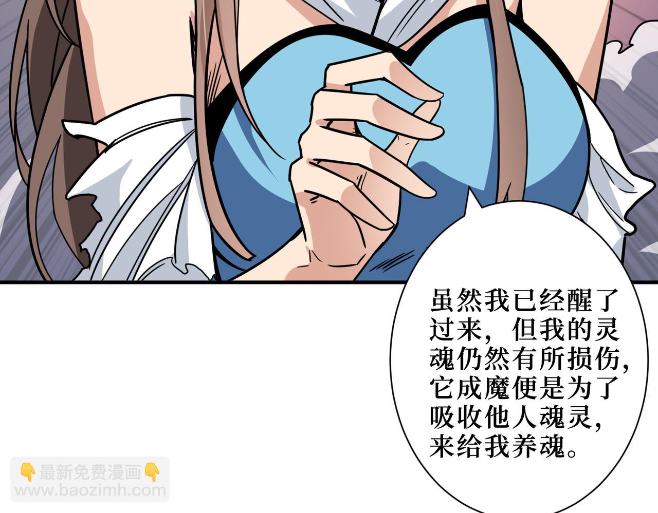 噬神紀 - 第305話 杏仙(3/3) - 8