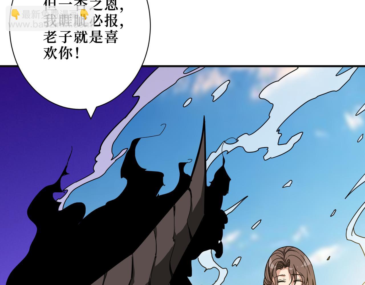 噬神紀 - 第305話 杏仙(3/3) - 6