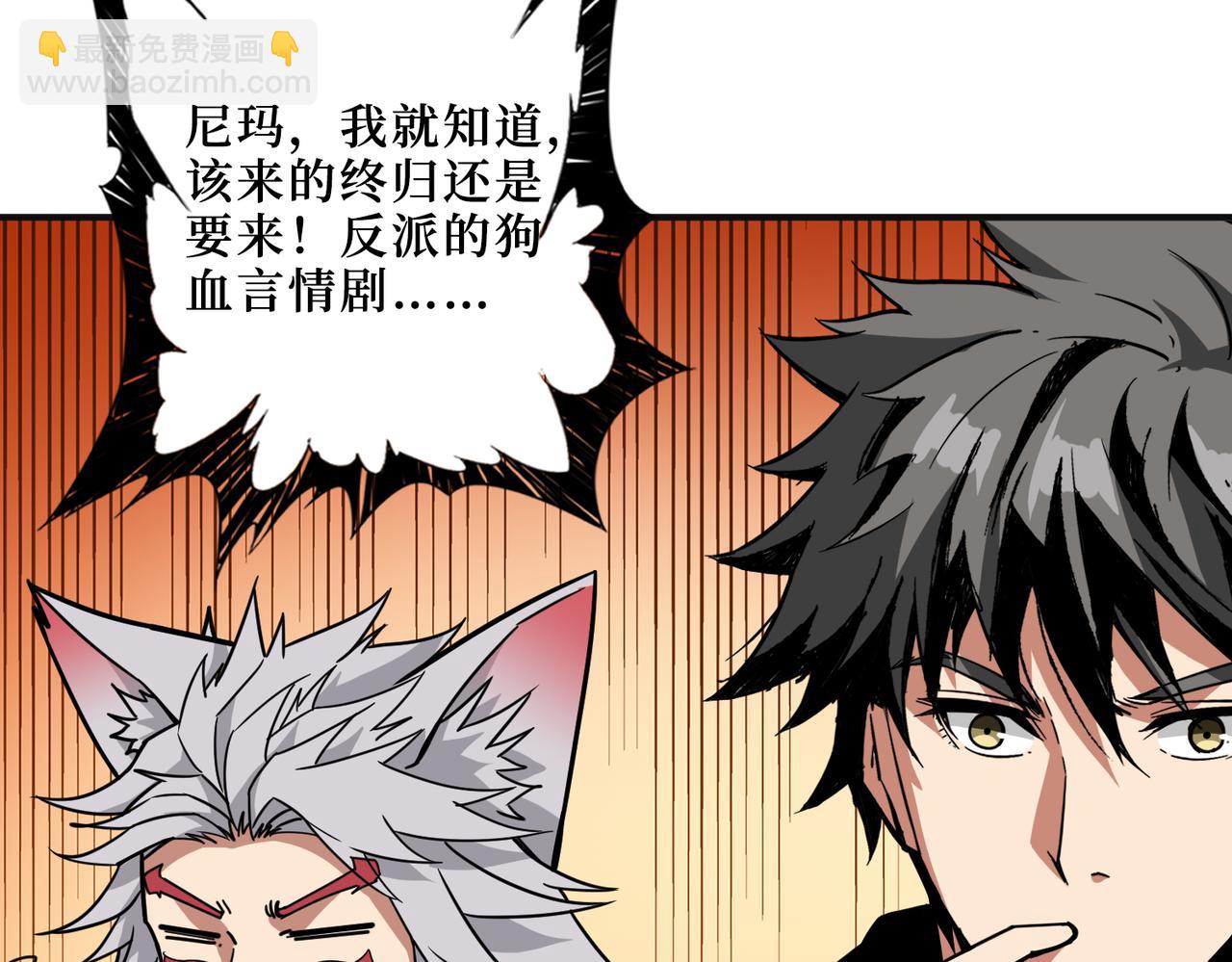 噬神紀 - 第305話 杏仙(3/3) - 1