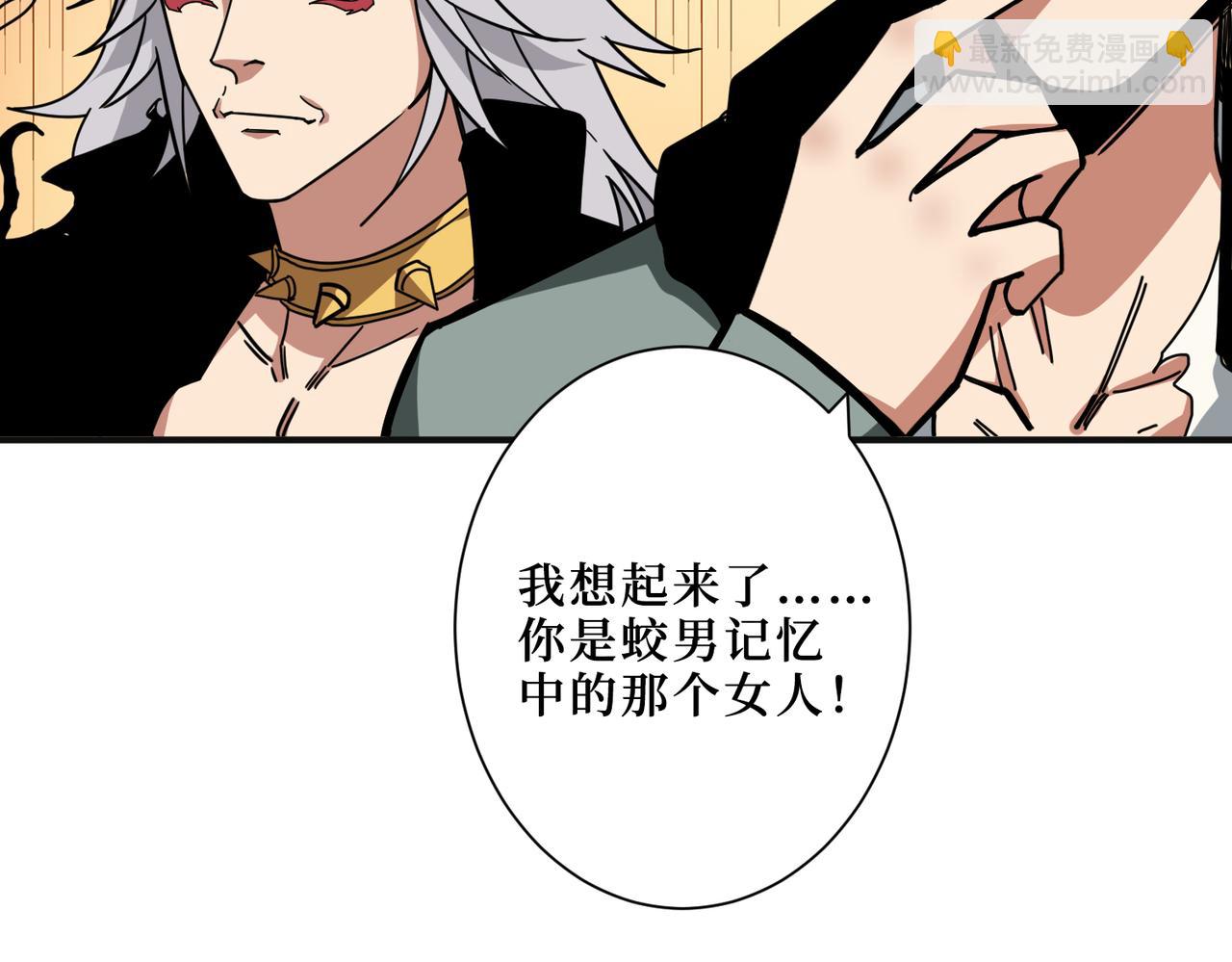 噬神紀 - 第305話 杏仙(3/3) - 2