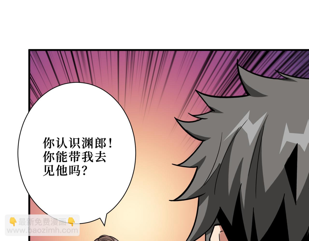 噬神紀 - 第305話 杏仙(3/3) - 3