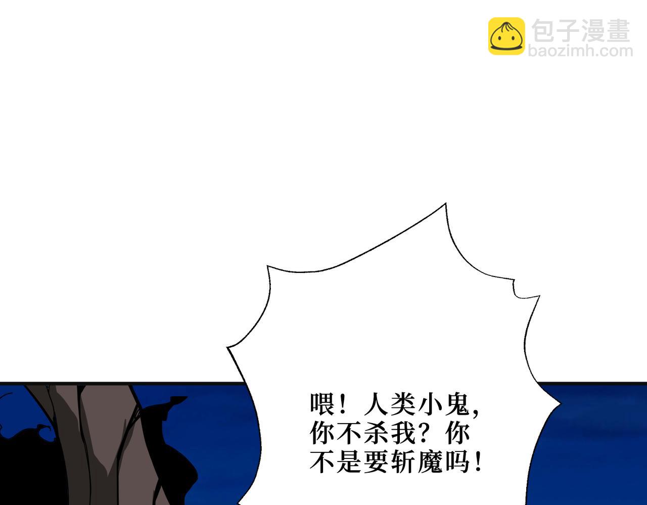 噬神紀 - 第305話 杏仙(3/3) - 5