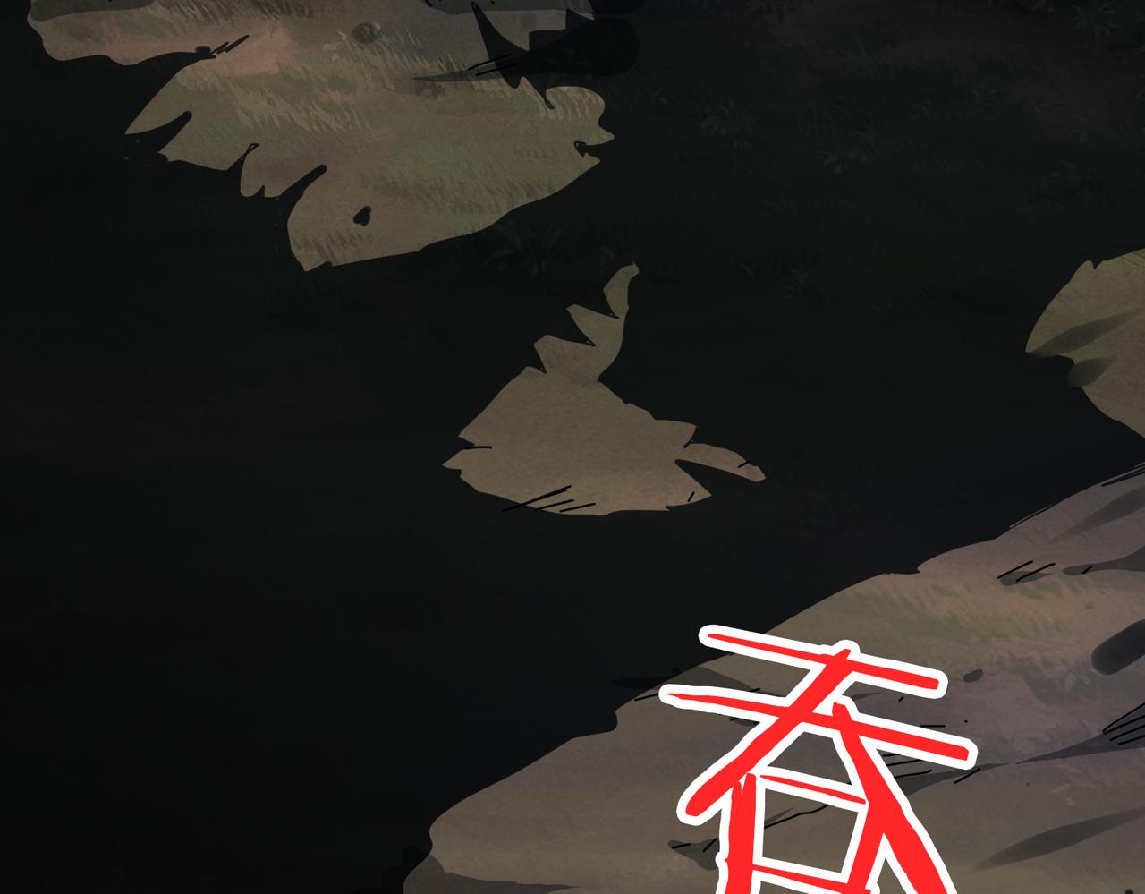 噬神紀 - 第305話 杏仙(3/3) - 8