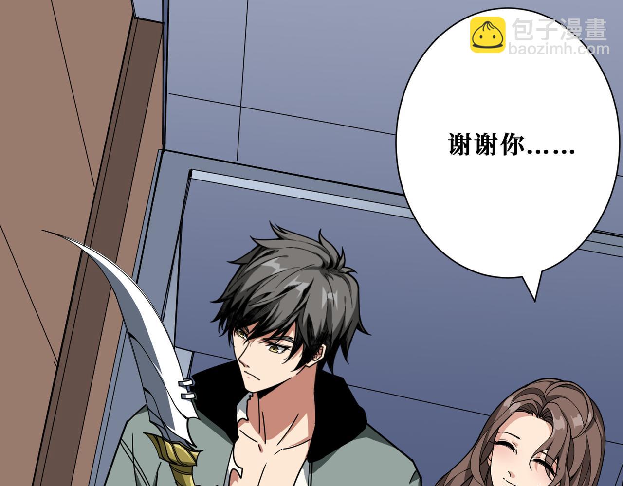 噬神紀 - 第305話 杏仙(3/3) - 4