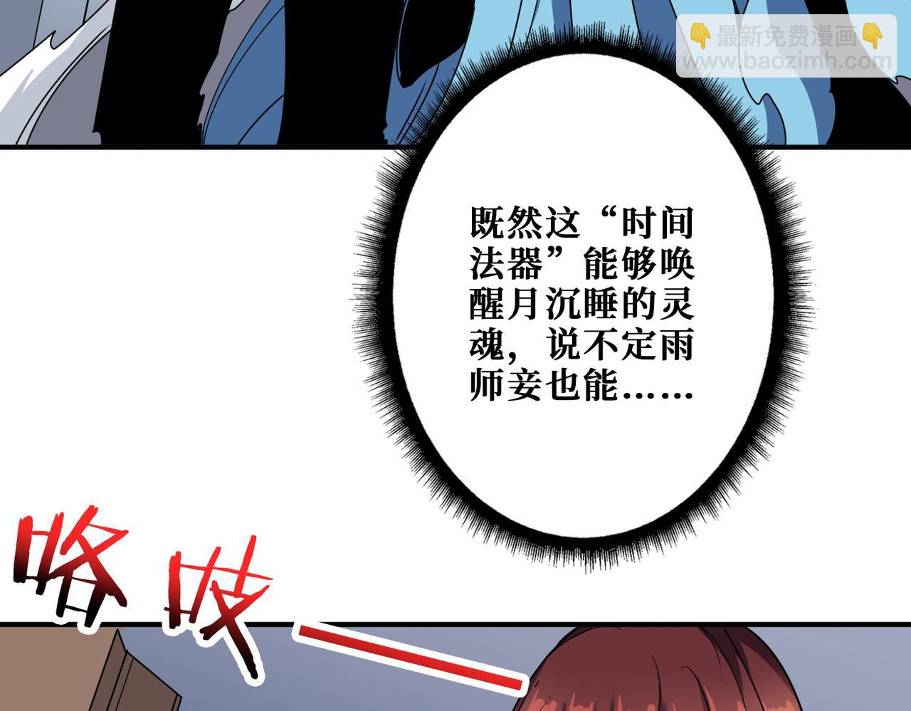 噬神紀 - 第305話 杏仙(3/3) - 6