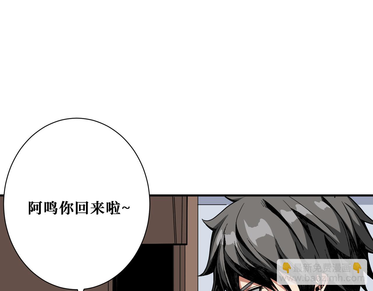 噬神紀 - 第305話 杏仙(3/3) - 3