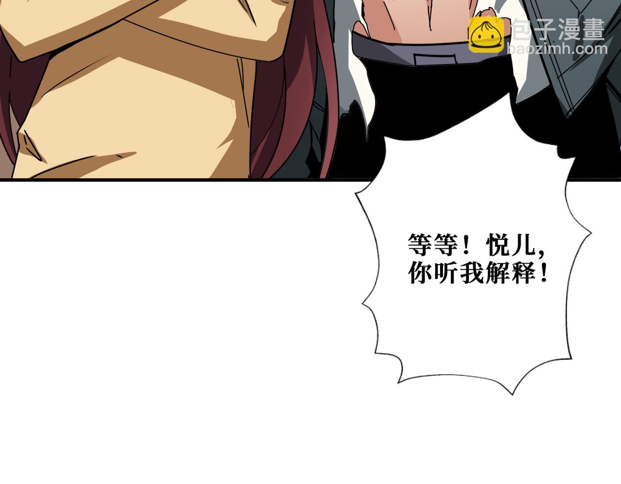 噬神紀 - 第305話 杏仙(3/3) - 8