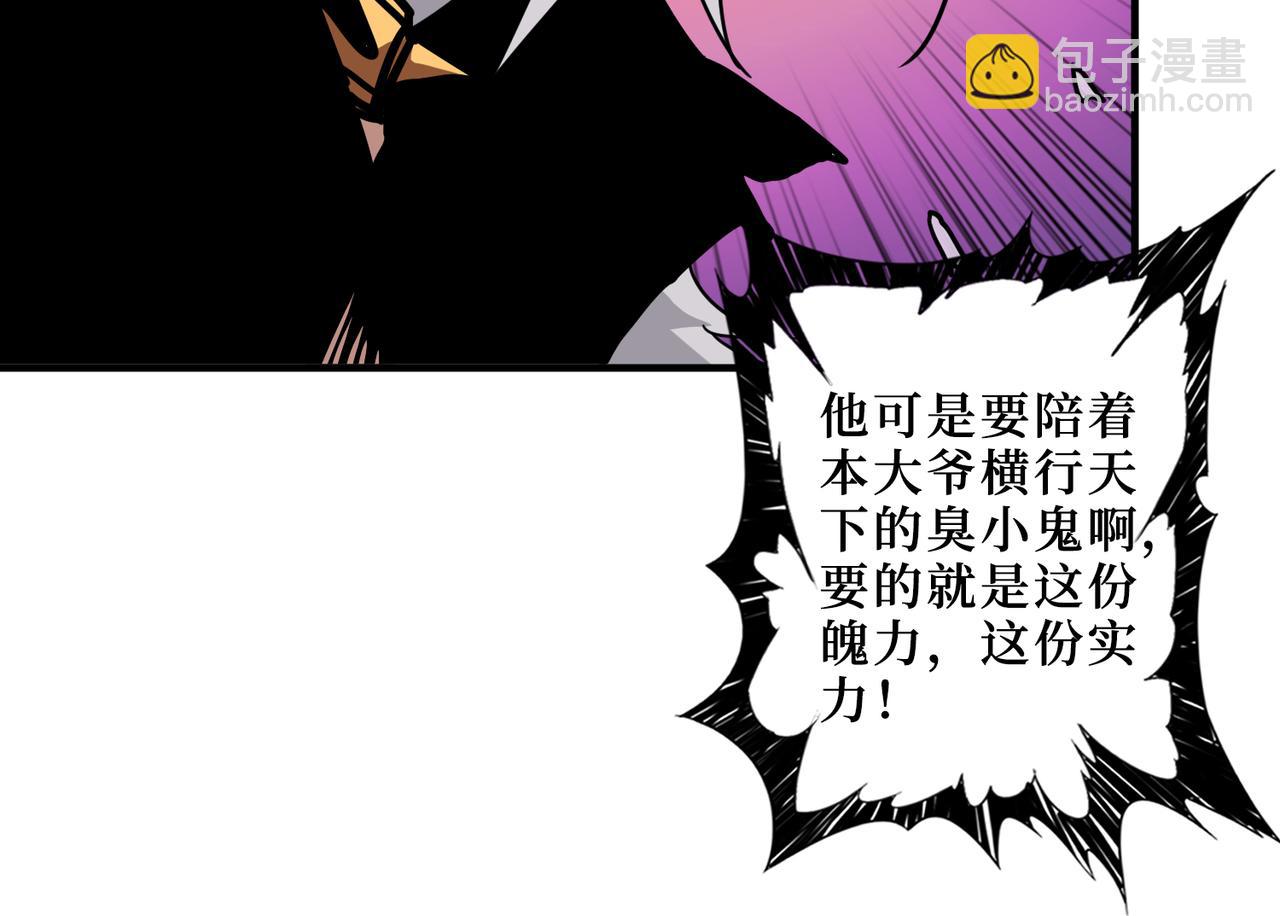 噬神紀 - 第305話 杏仙(1/3) - 6