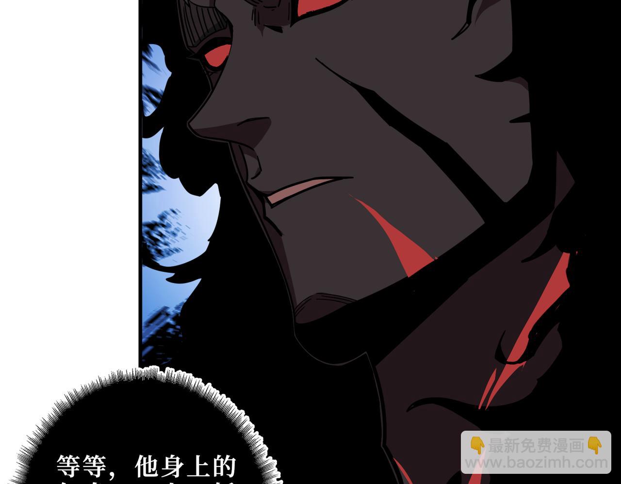 噬神紀 - 第305話 杏仙(1/3) - 5