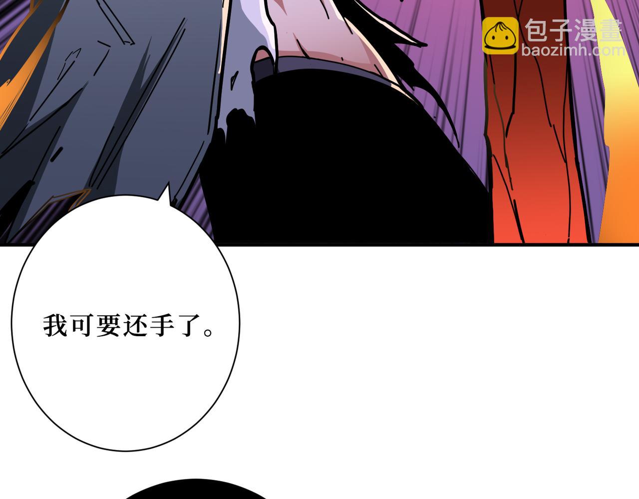 噬神紀 - 第305話 杏仙(1/3) - 8