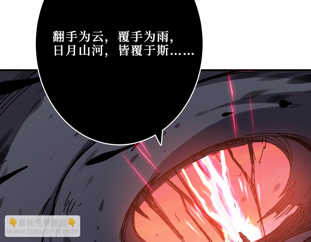 噬神紀 - 第305話 杏仙(1/3) - 4