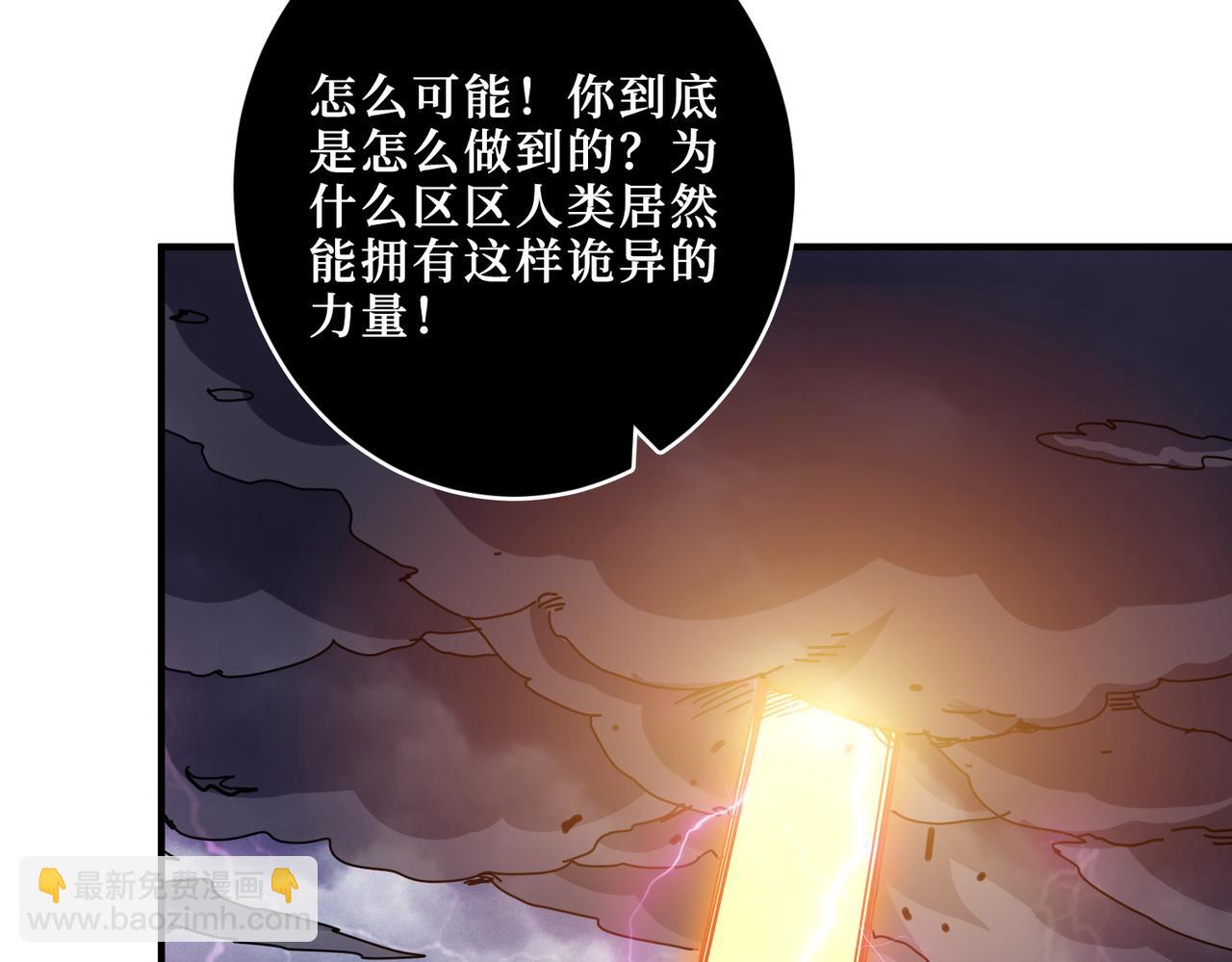 噬神纪 - 第305话 杏仙(1/3) - 2