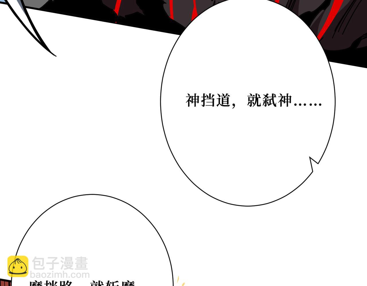 噬神紀 - 第305話 杏仙(2/3) - 1
