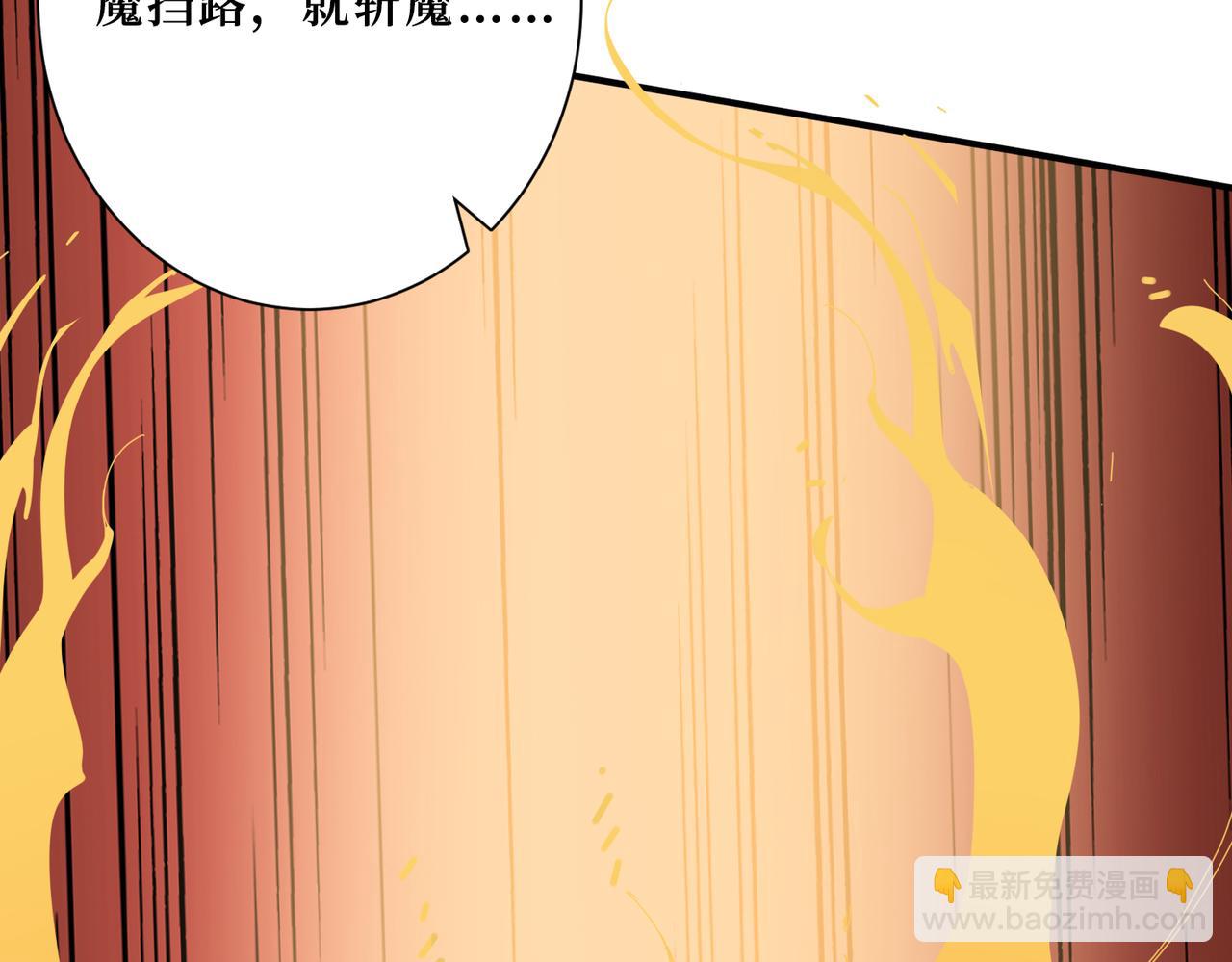 噬神紀 - 第305話 杏仙(2/3) - 2