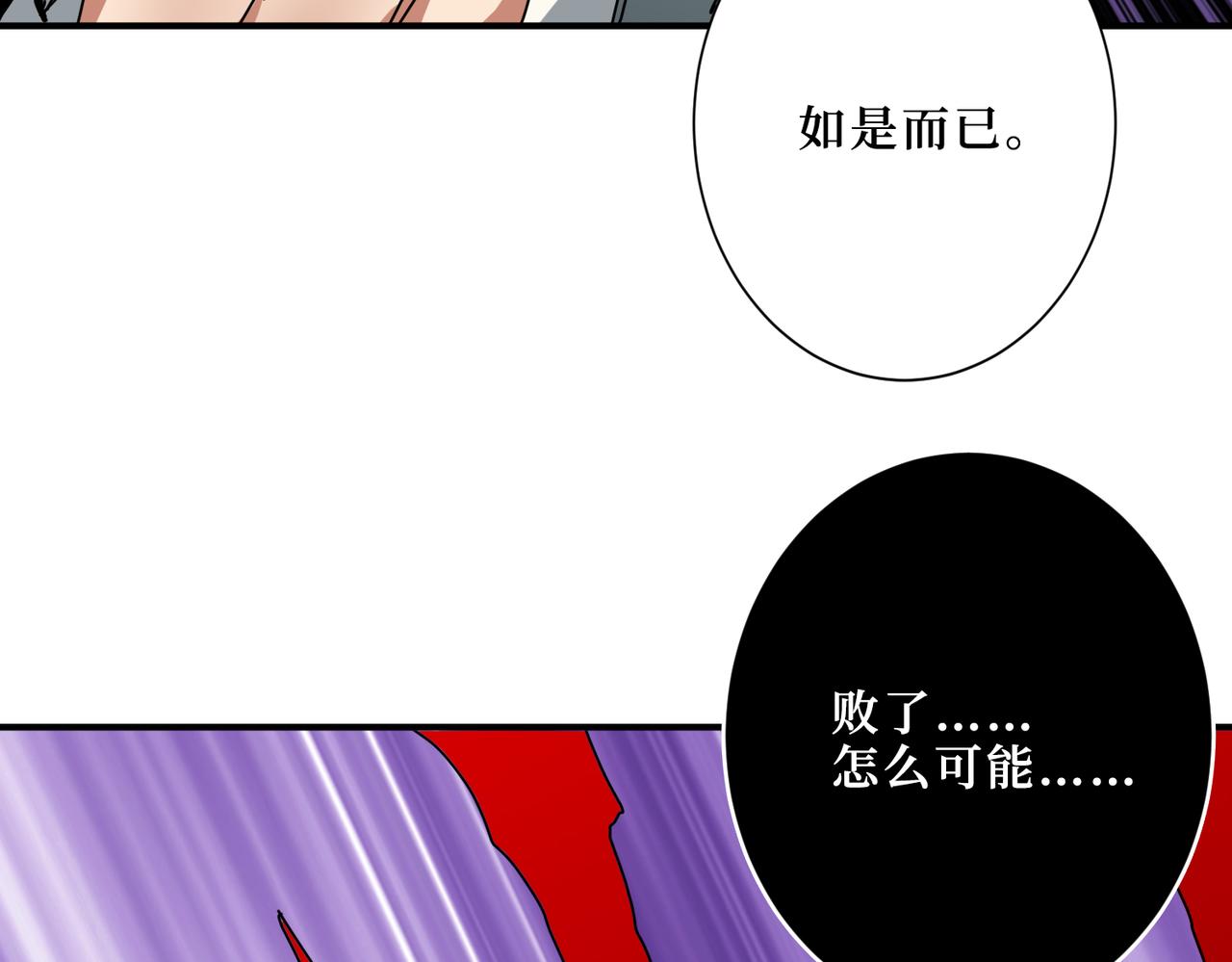 噬神紀 - 第305話 杏仙(2/3) - 6