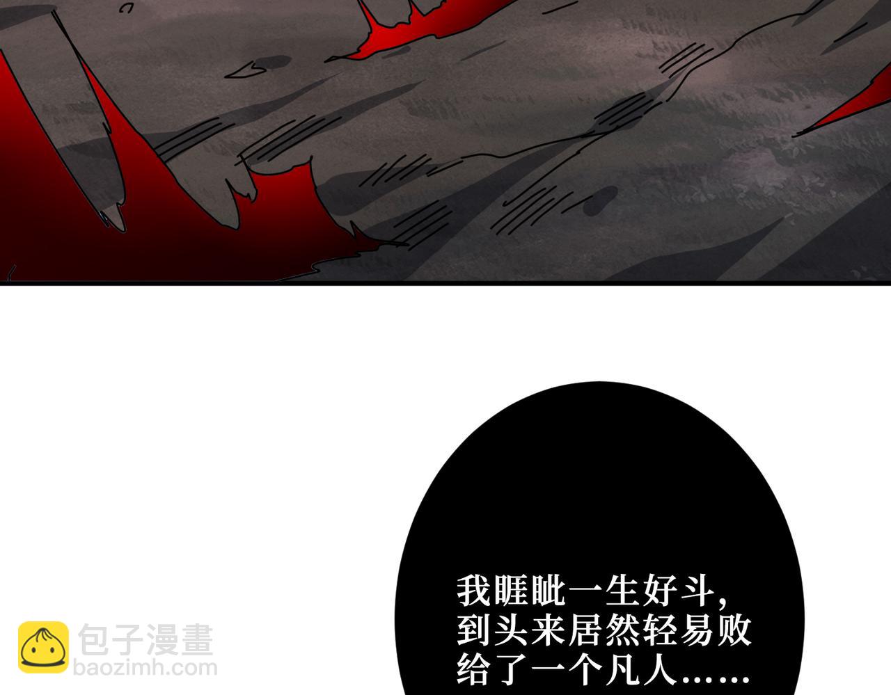 噬神紀 - 第305話 杏仙(2/3) - 1