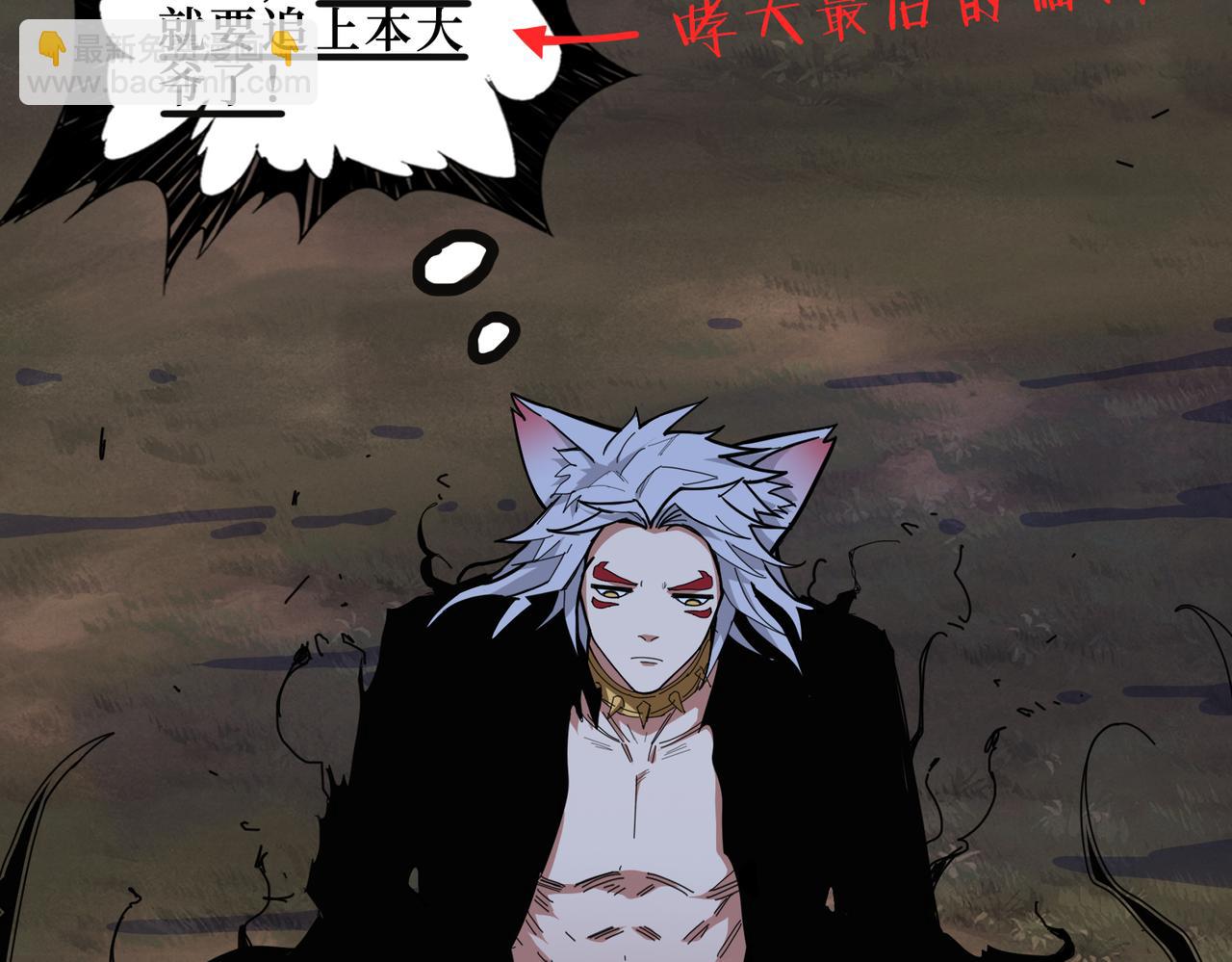 噬神紀 - 第305話 杏仙(2/3) - 6