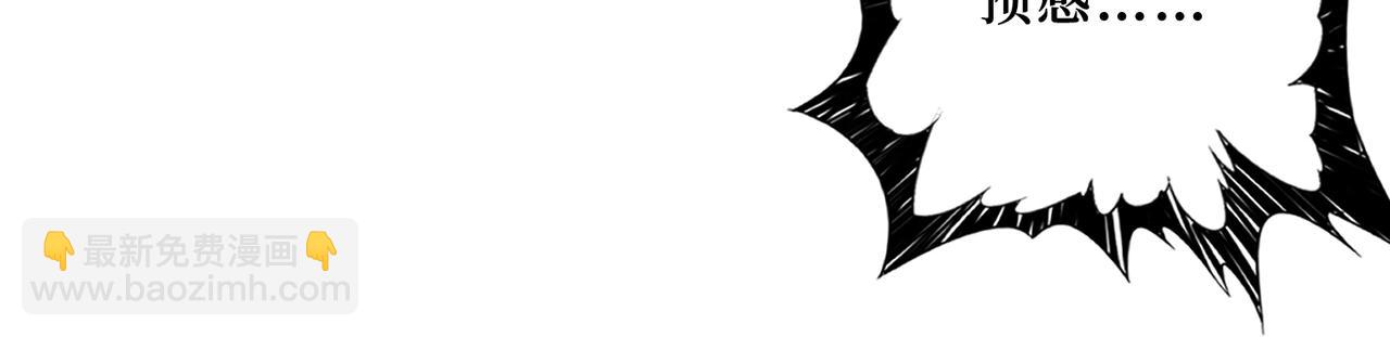 噬神紀 - 第305話 杏仙(2/3) - 2