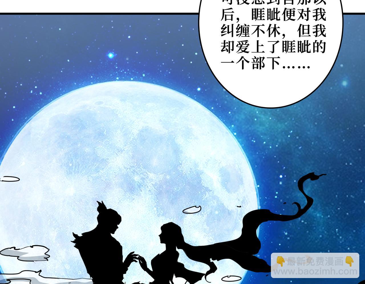 噬神紀 - 第305話 杏仙(2/3) - 2