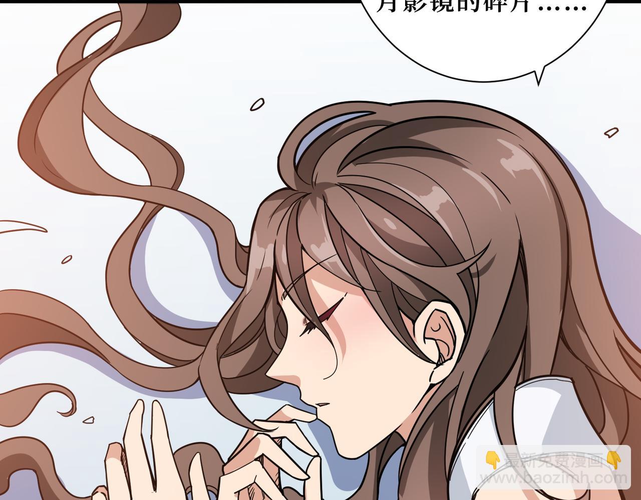 噬神紀 - 第305話 杏仙(2/3) - 5