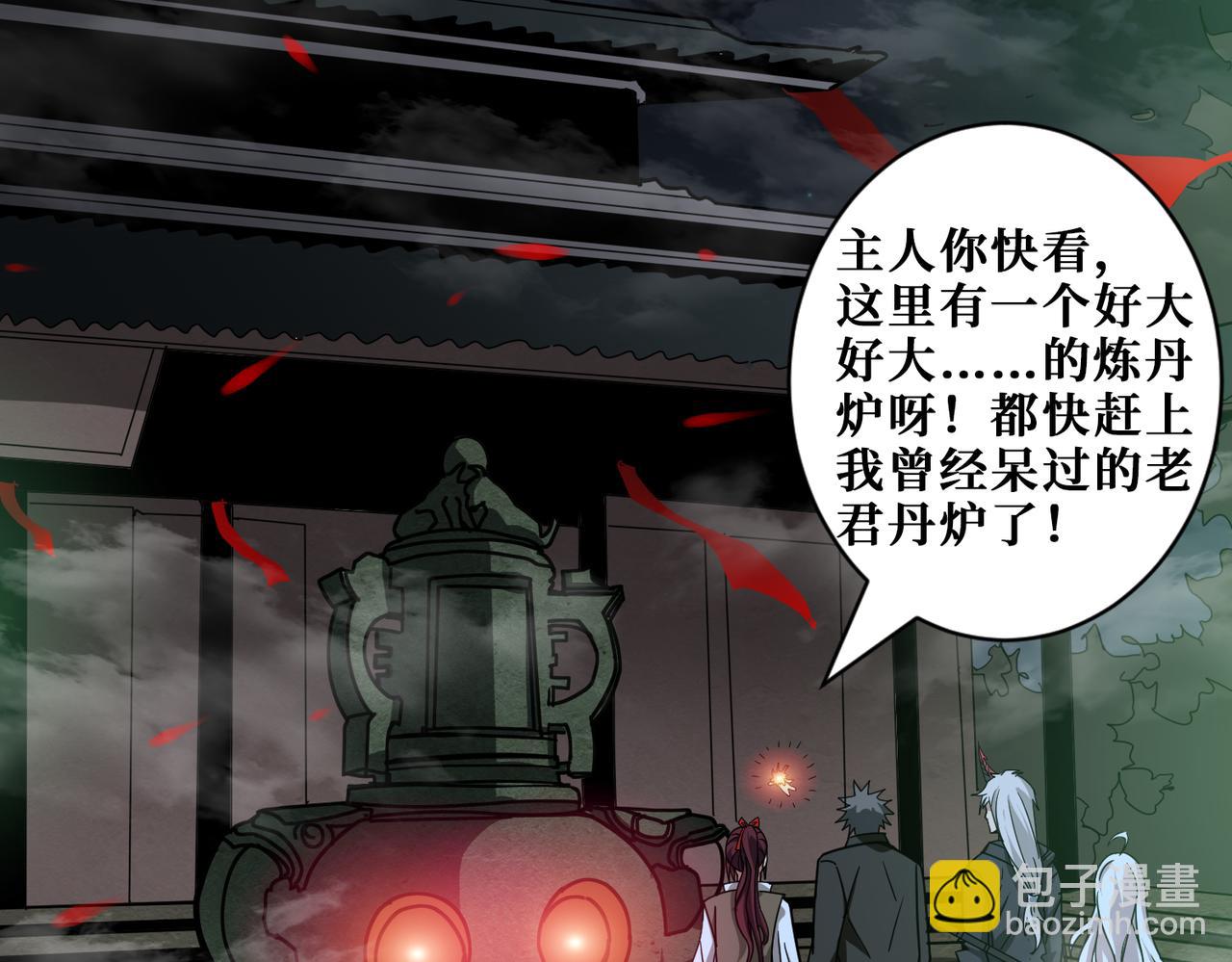 噬神紀 - 第307話 向我泄火(3/3) - 5