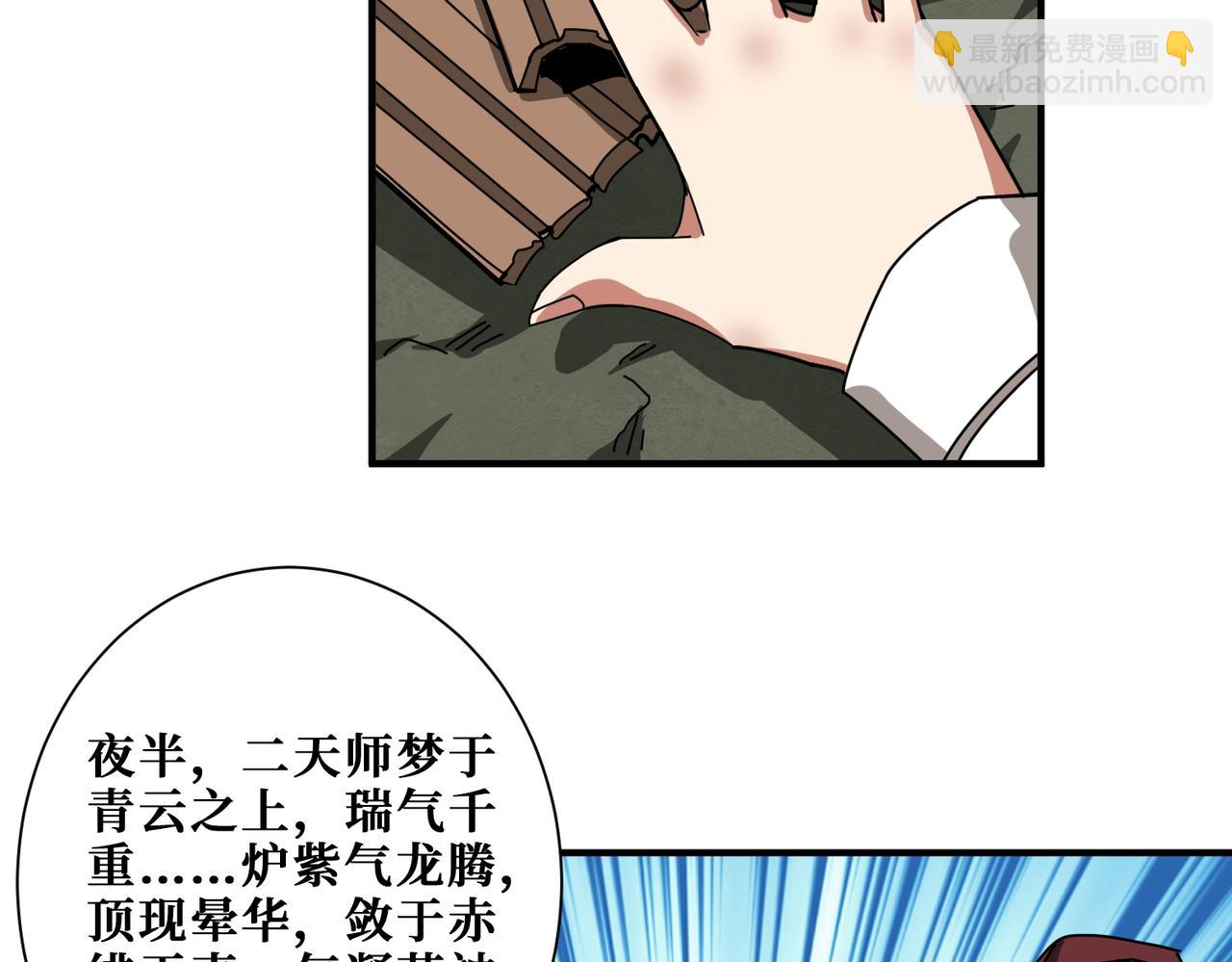 噬神紀 - 第307話 向我泄火(3/3) - 7