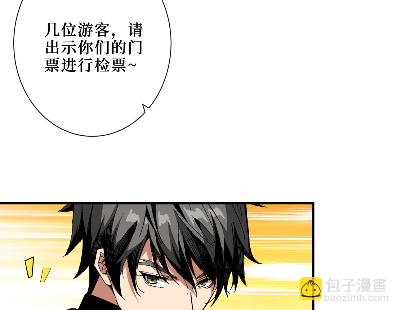 噬神紀 - 第307話 向我泄火(1/3) - 4