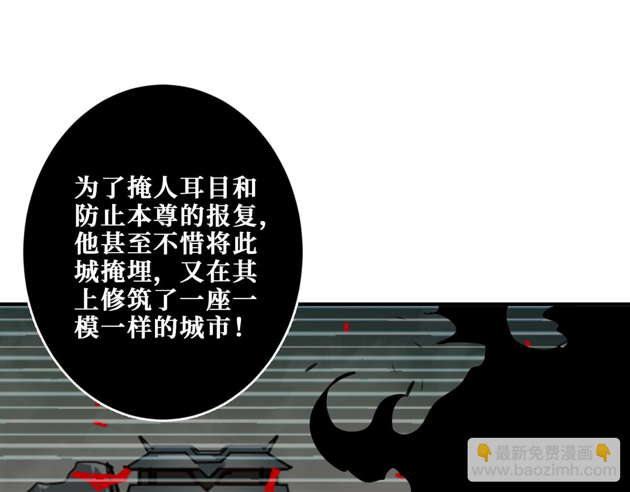 噬神紀 - 第307話 向我泄火(3/3) - 1