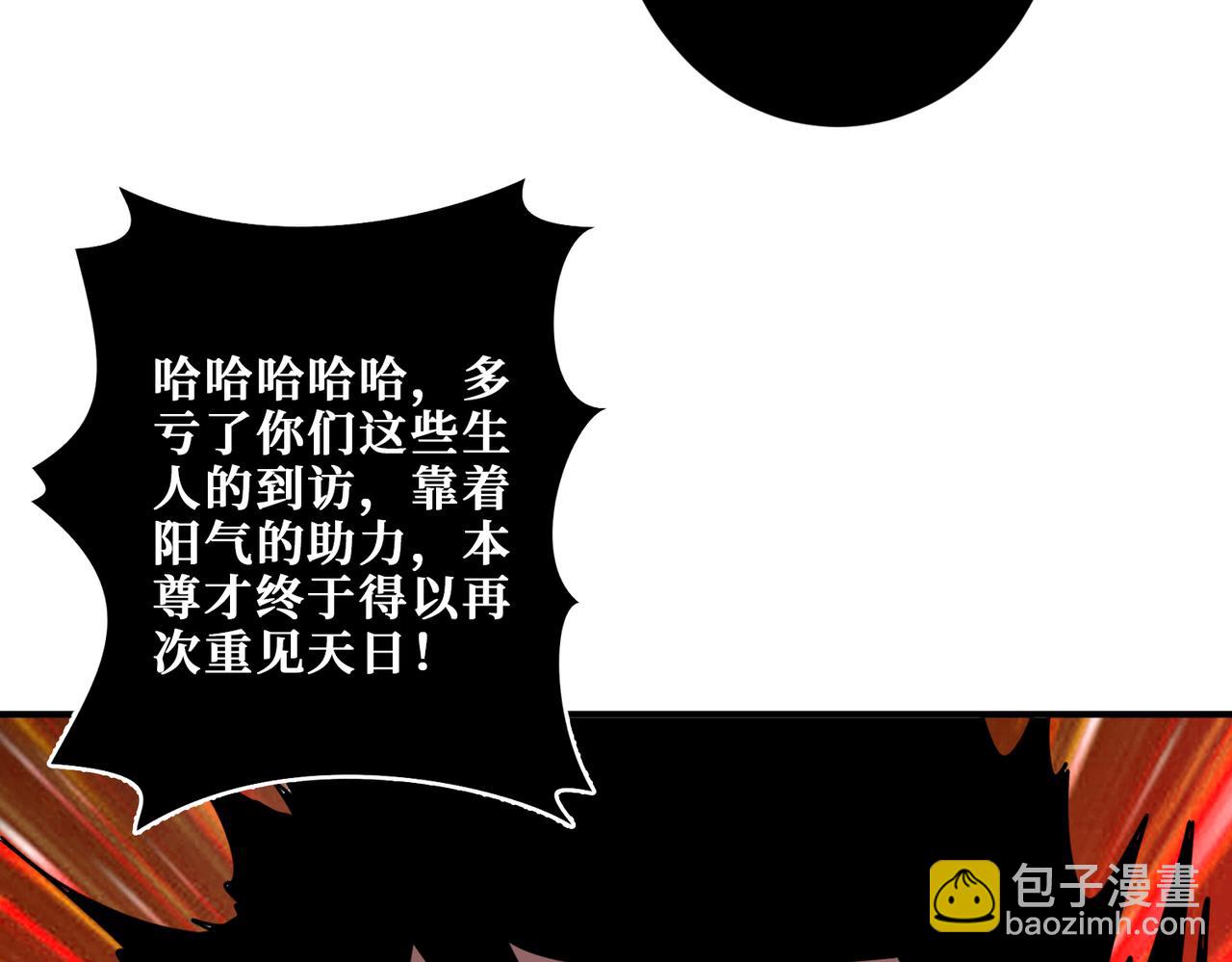 噬神紀 - 第307話 向我泄火(3/3) - 4