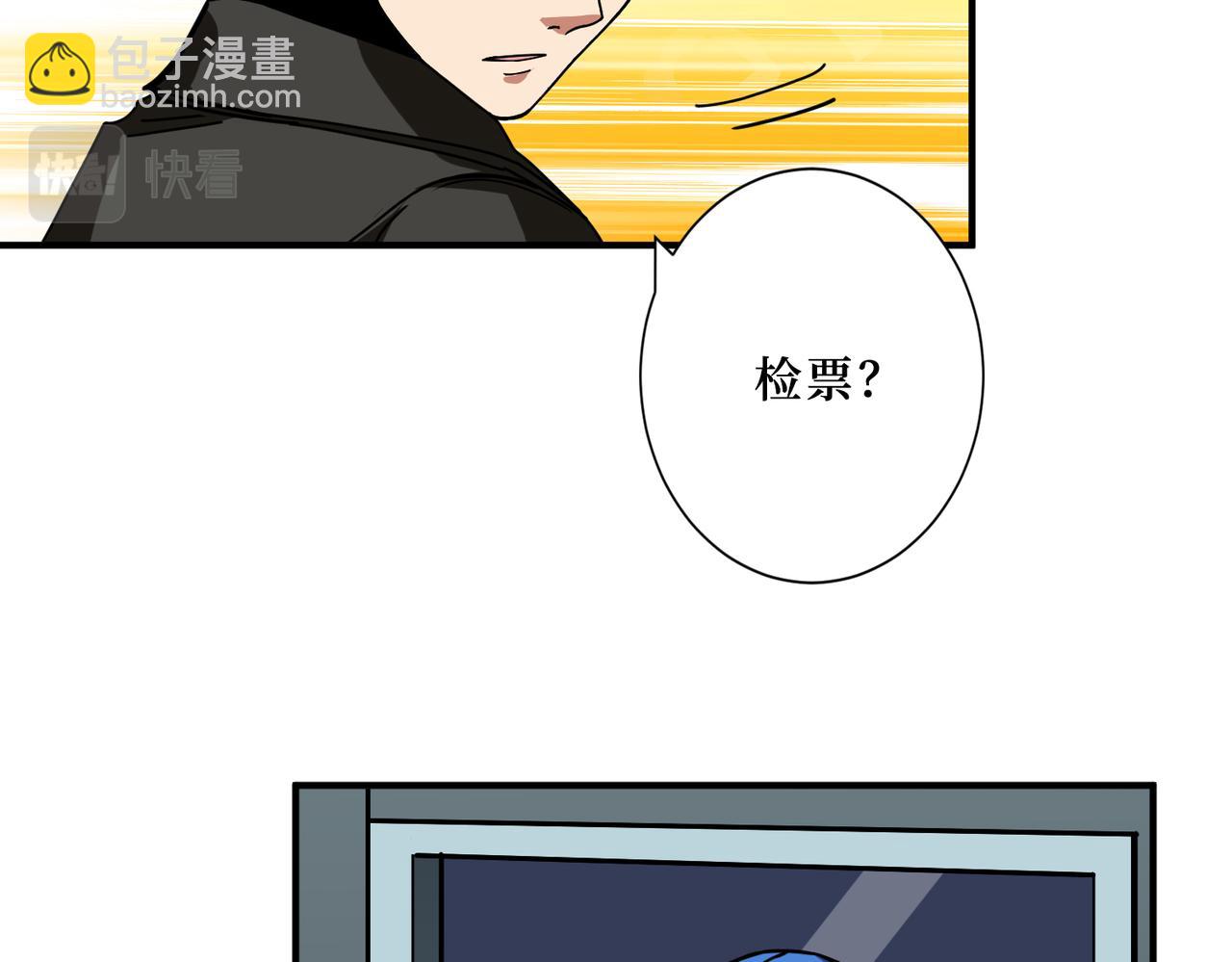 噬神紀 - 第307話 向我泄火(1/3) - 5