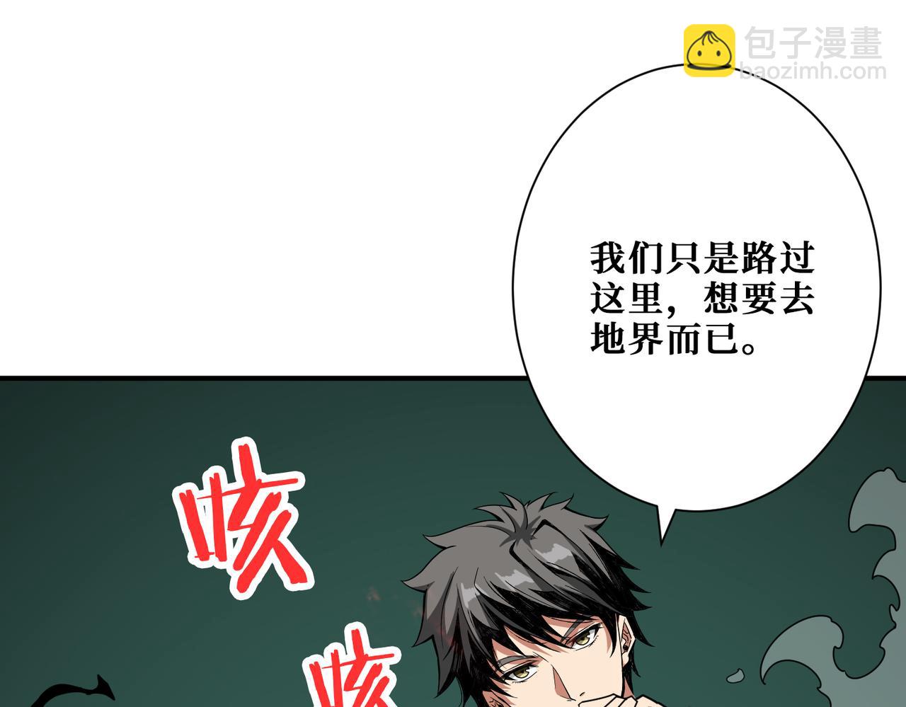噬神紀 - 第307話 向我泄火(3/3) - 7