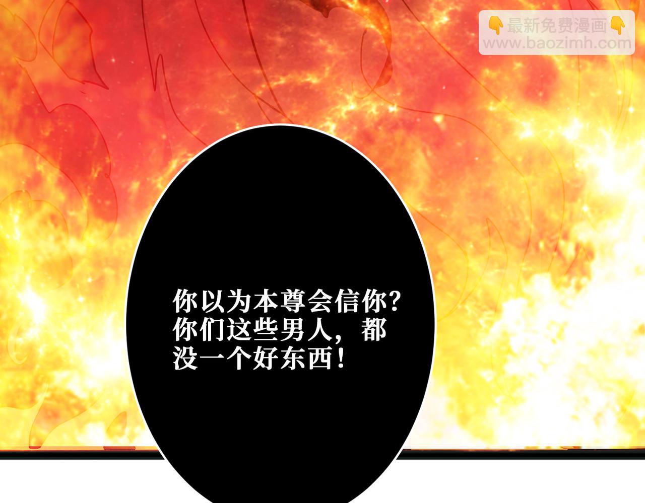 噬神紀 - 第307話 向我泄火(3/3) - 3