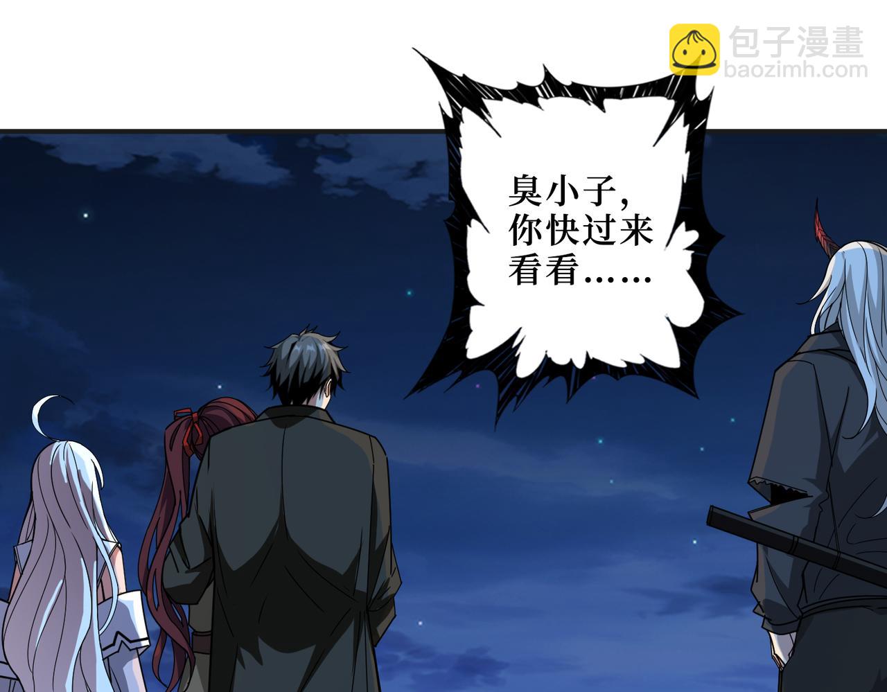 噬神紀 - 第307話 向我泄火(2/3) - 5