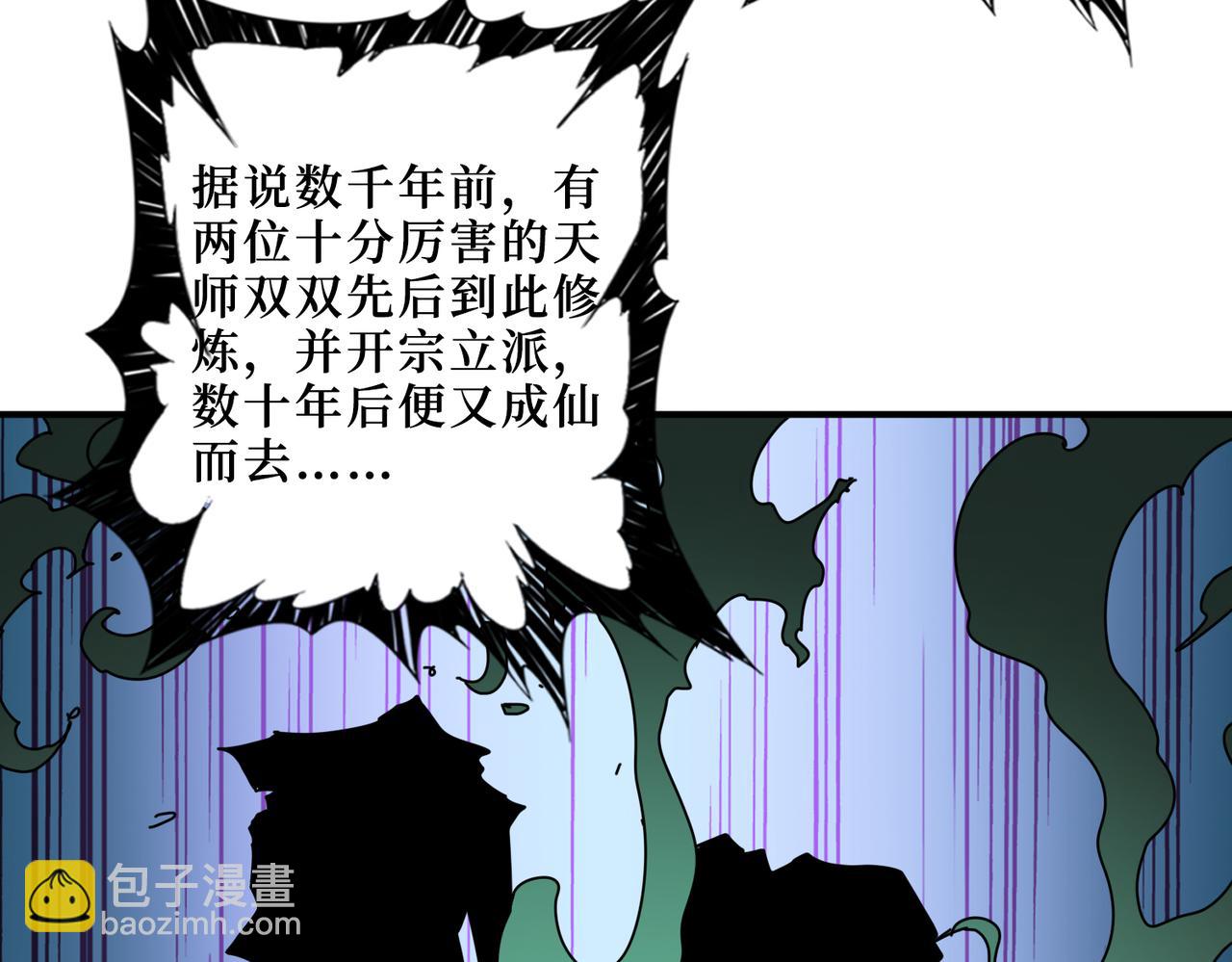 噬神紀 - 第307話 向我泄火(1/3) - 6