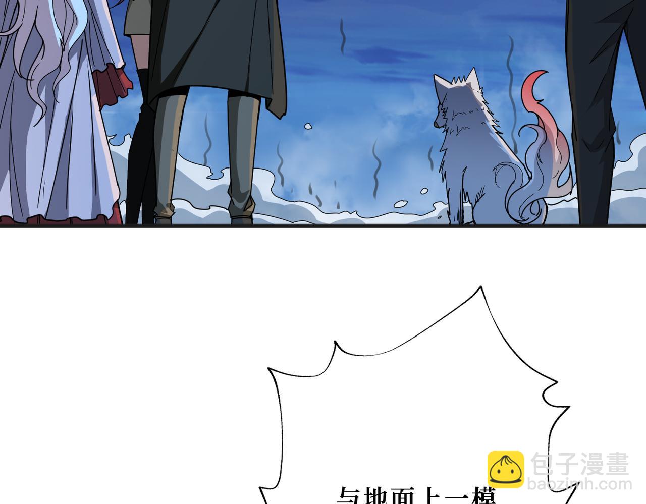 噬神紀 - 第307話 向我泄火(2/3) - 6