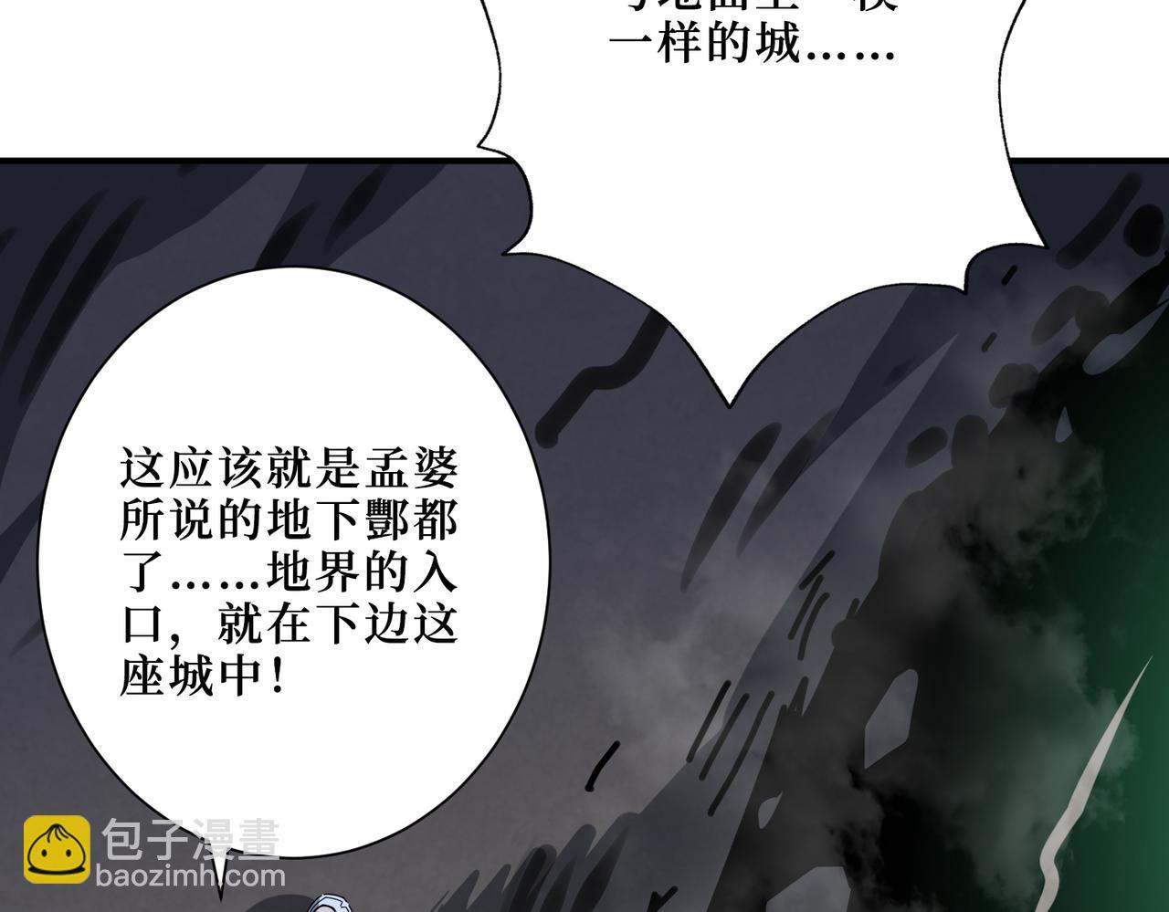 噬神紀 - 第307話 向我泄火(2/3) - 7