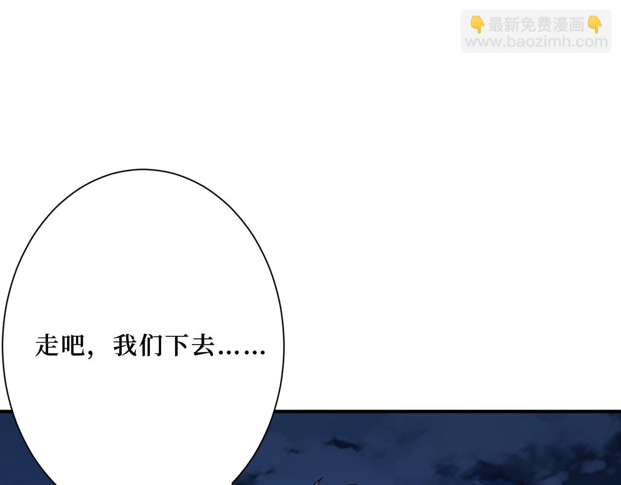 噬神紀 - 第307話 向我泄火(2/3) - 8