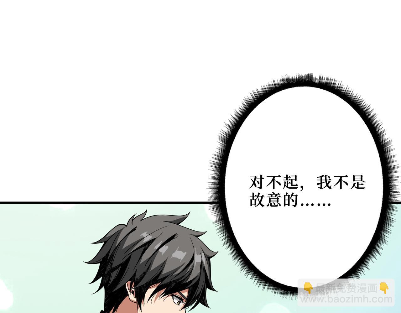 噬神紀 - 第307話 向我泄火(2/3) - 3