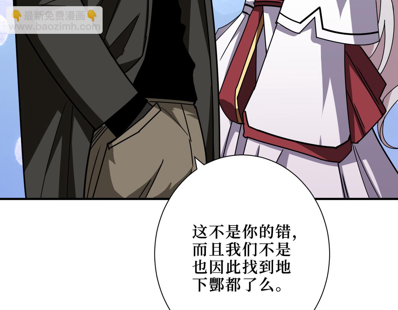 噬神紀 - 第307話 向我泄火(2/3) - 5